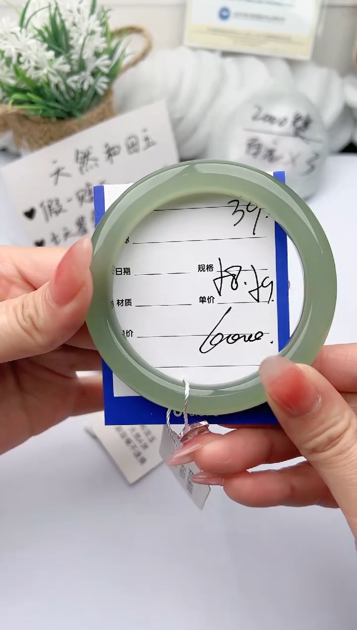 【闪购商品】和田玉手镯未镶嵌 柯沛39