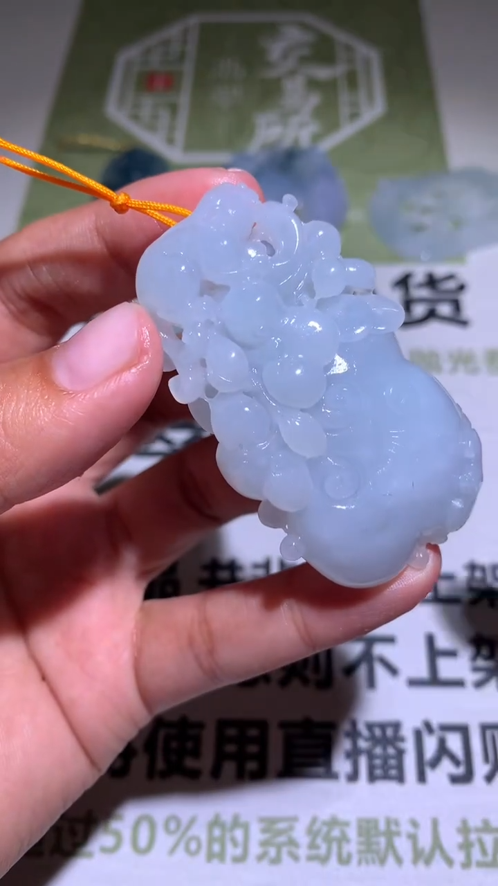 【闪购商品】定制翡翠未镶嵌毛货-不退不换-