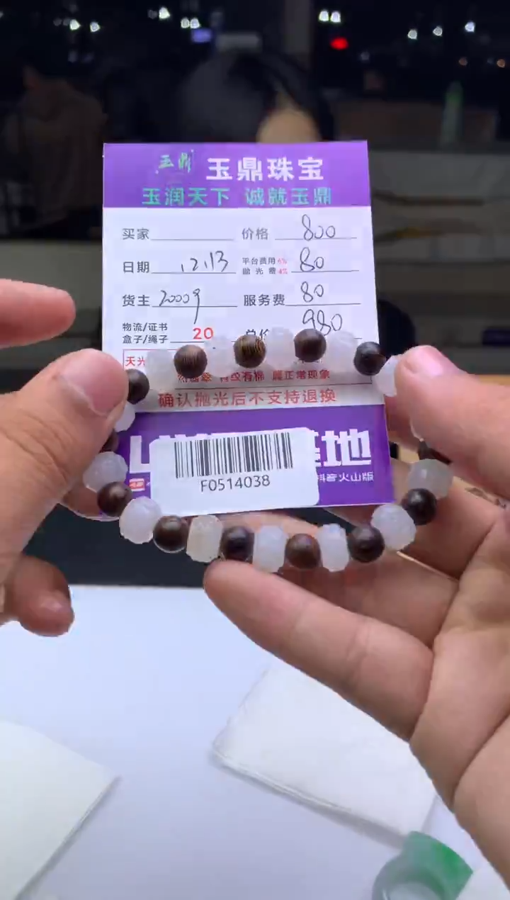 未镶嵌定制翡翠不**，  F0514038