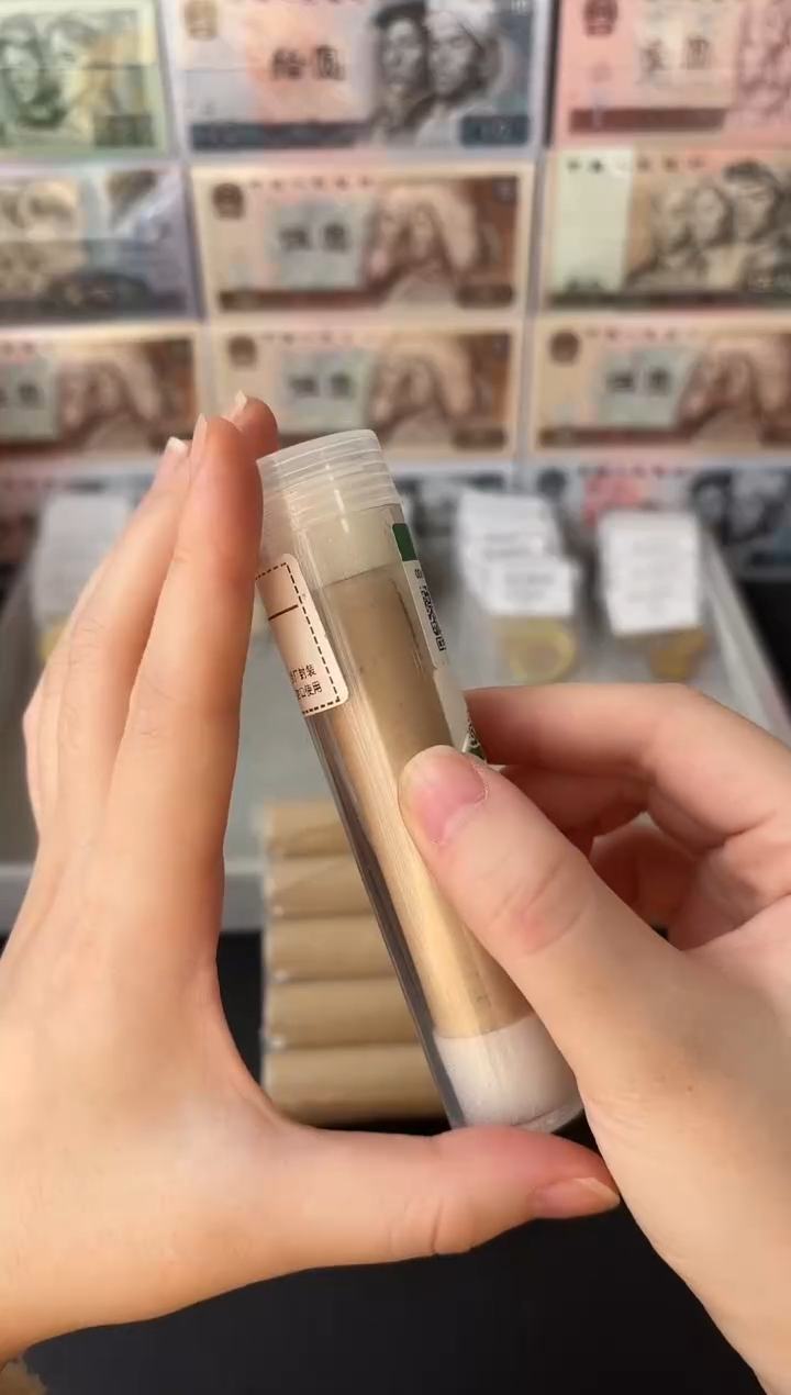 整卷 法定货币原光原卷原厂封装 1805