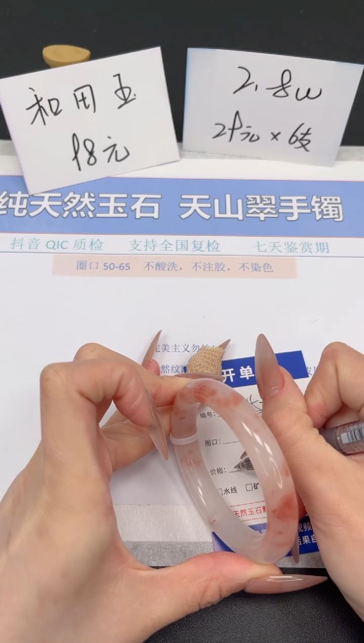 【闪购商品】石英质玉手镯未镶嵌K152-54.3