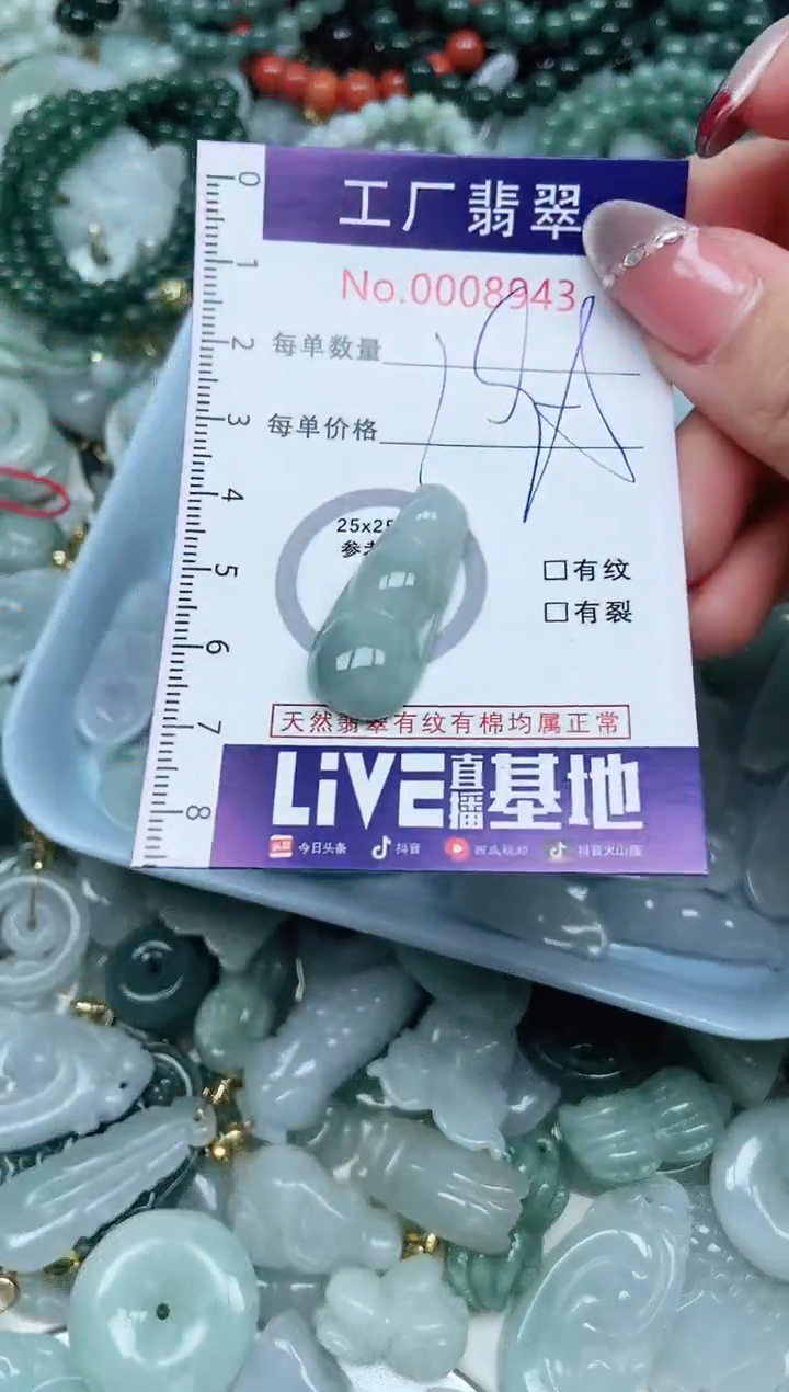 【闪购商品】翡翠颈饰未镶嵌翡翠