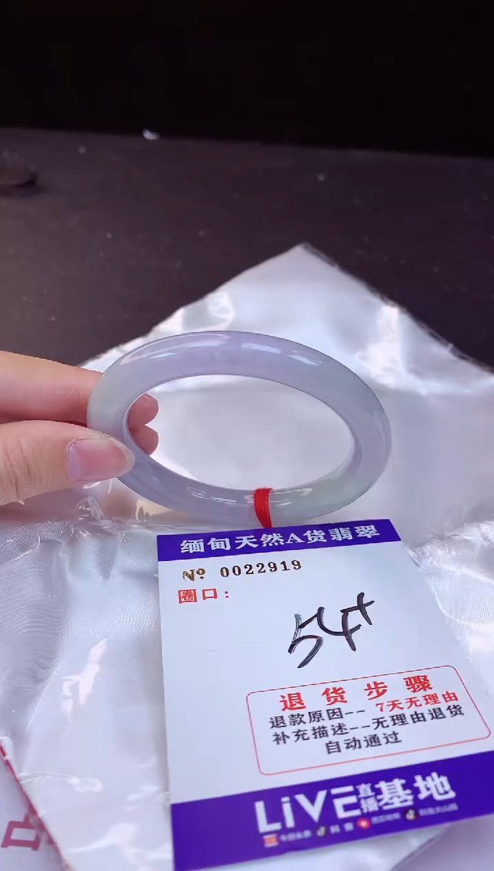 【闪购商品】翡翠手镯未镶嵌54+