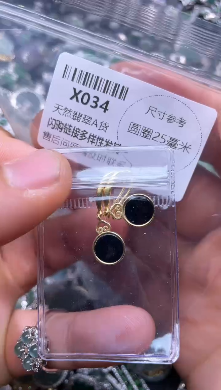 【闪购商品】翡翠颈饰未镶嵌X034耳钩