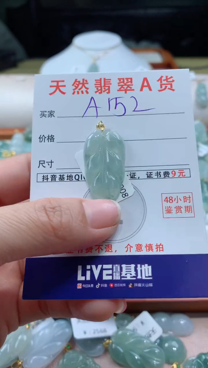 【闪购商品】翡翠颈饰18K金镶嵌天然A货翡翠挂件