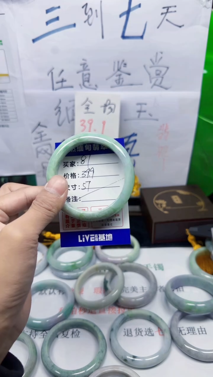 未镶嵌手镯翡翠87