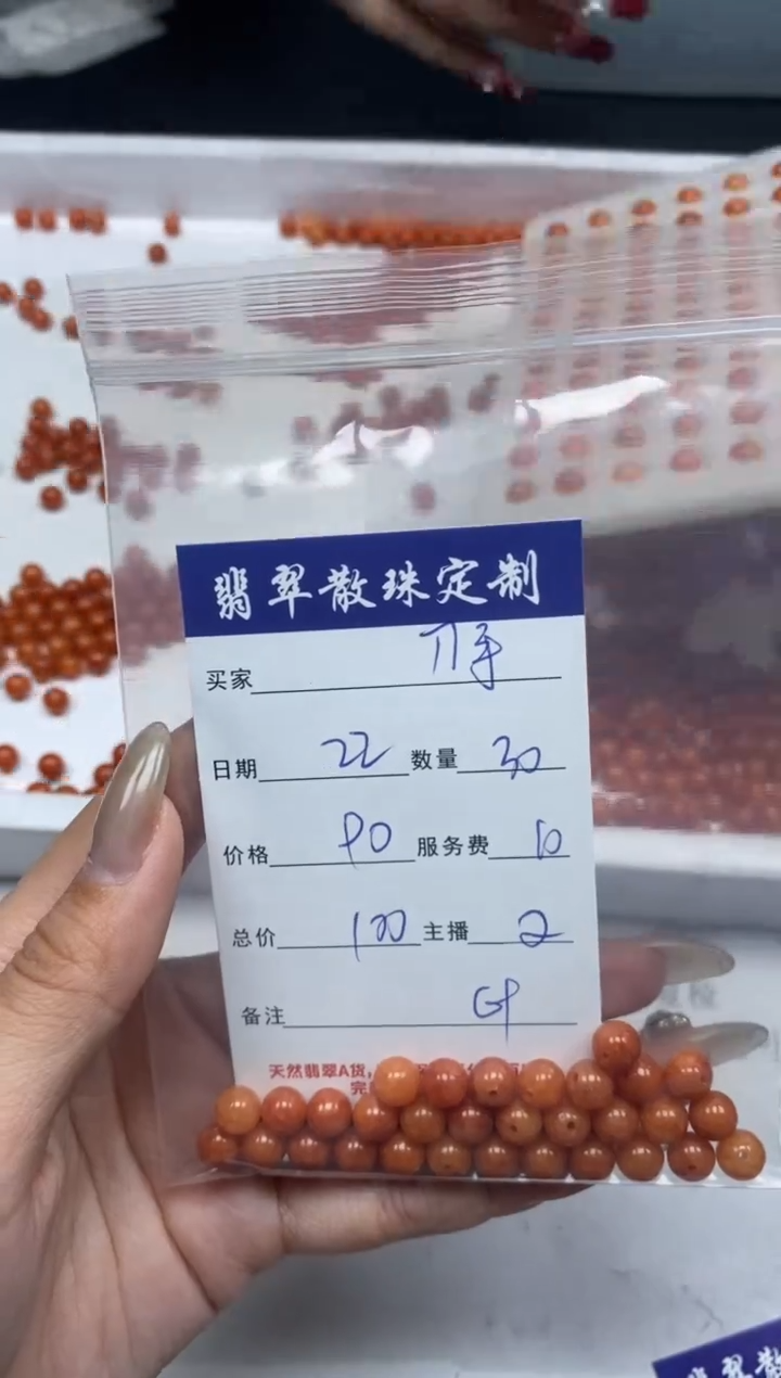 【闪购商品】翡翠颈饰未镶嵌贞城散珠批发DIY