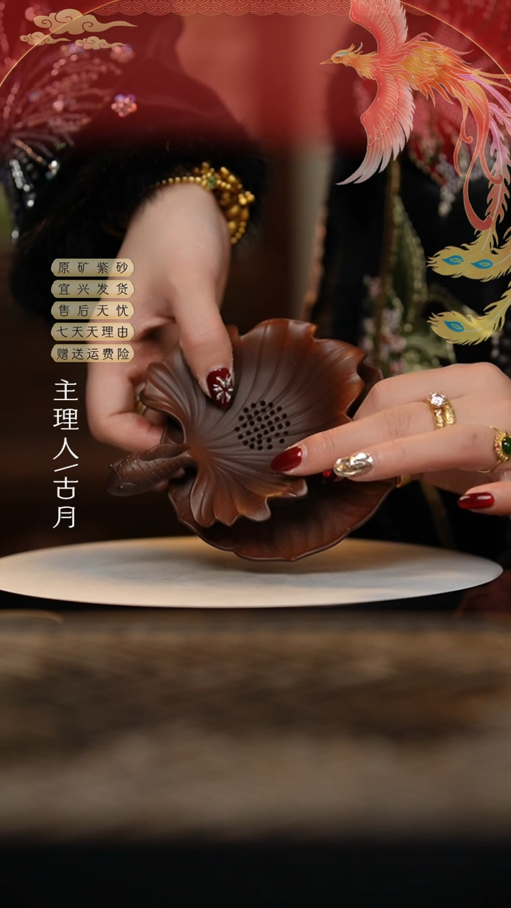 【闪购商品】【古月壶来】L1166荷花锦鲤茶漏