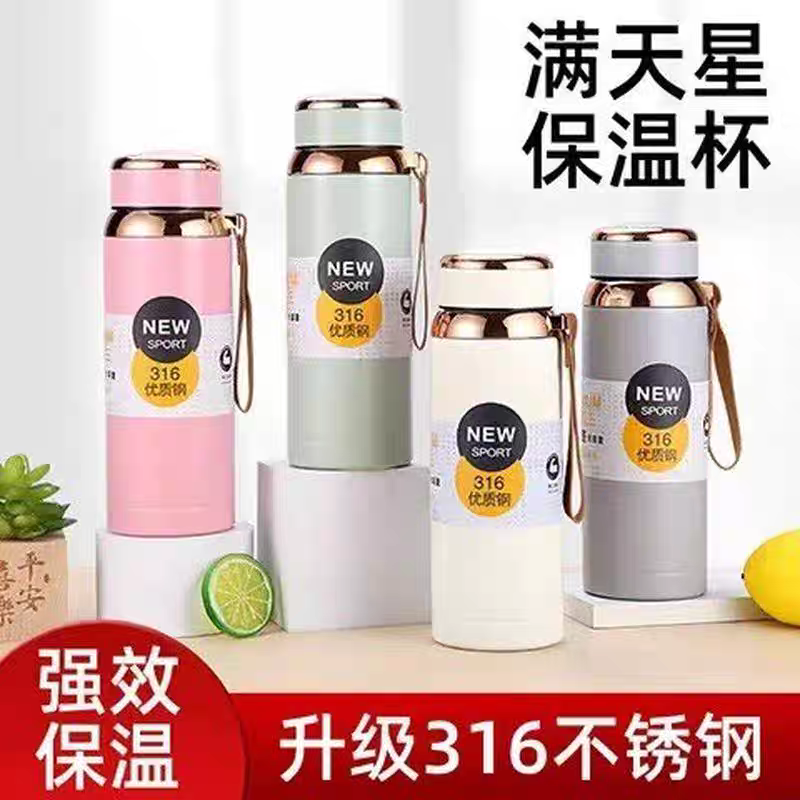时尚新款满天星316不锈钢大容量1000毫升户外便携带提绳保温杯