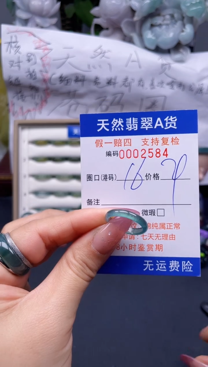 翡翠未镶嵌戒指16****2584