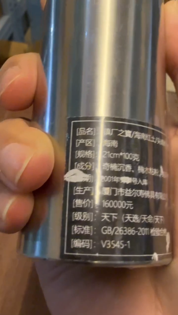 线香56号 捡漏福利