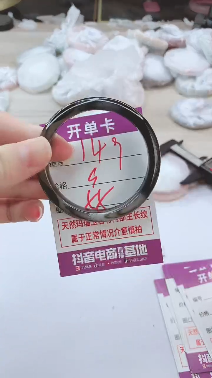 手镯玛瑙/玉髓未镶嵌149