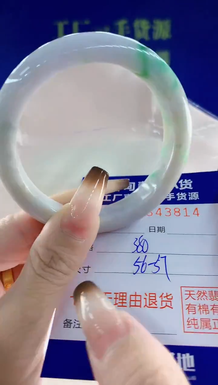 未镶嵌手镯翡翠14天然翡翠A货