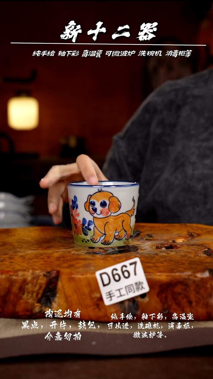 其他是**啊D667新十二器瓷器