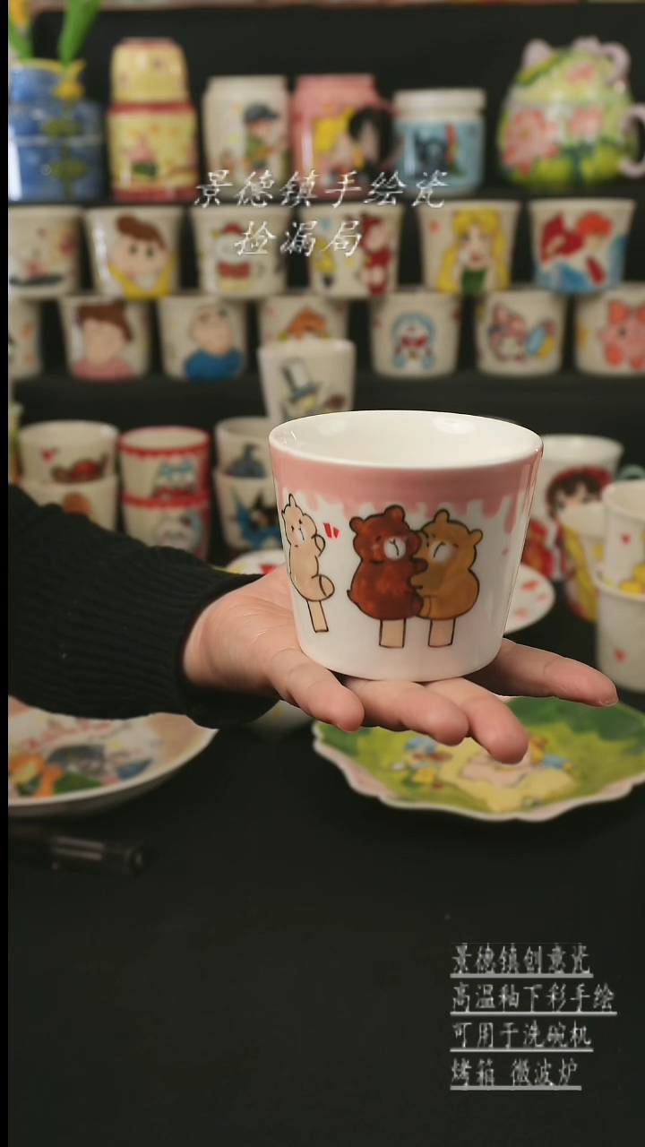 【闪购商品】杯子景德镇高温釉下彩创意瓷