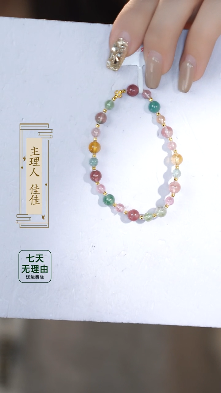 【闪购商品】碧玺手链18K金镶嵌##############