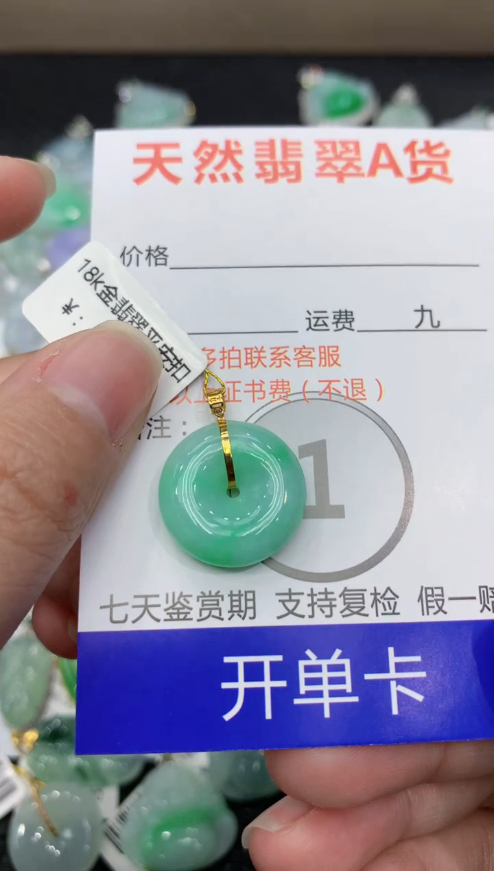 【闪购商品】翡翠颈饰18K金镶嵌1111111111111