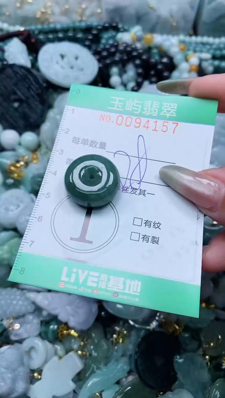 【闪购商品】翡翠颈饰未镶嵌闪购0094157