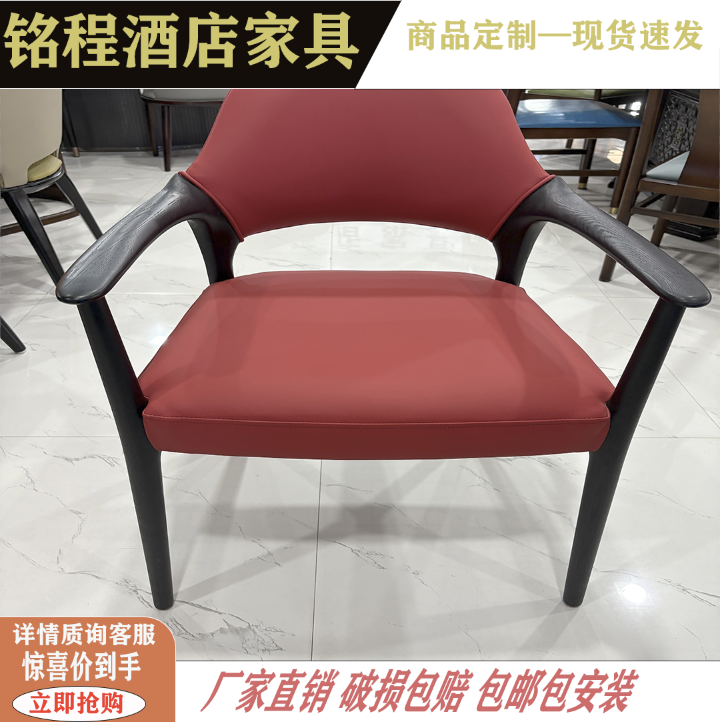 酒店SM-6690简约10424时尚书桌椅子座椅扶手椅摇椅白色轻奢餐椅