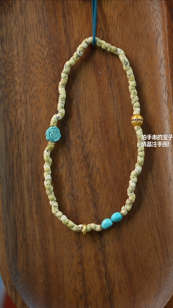 手串菩提未镶嵌湖北原矿绿松石(不含绳)YXH-002