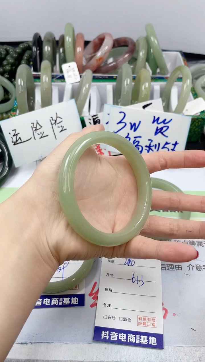 【闪购商品】石英质玉手镯未镶嵌240/61.3