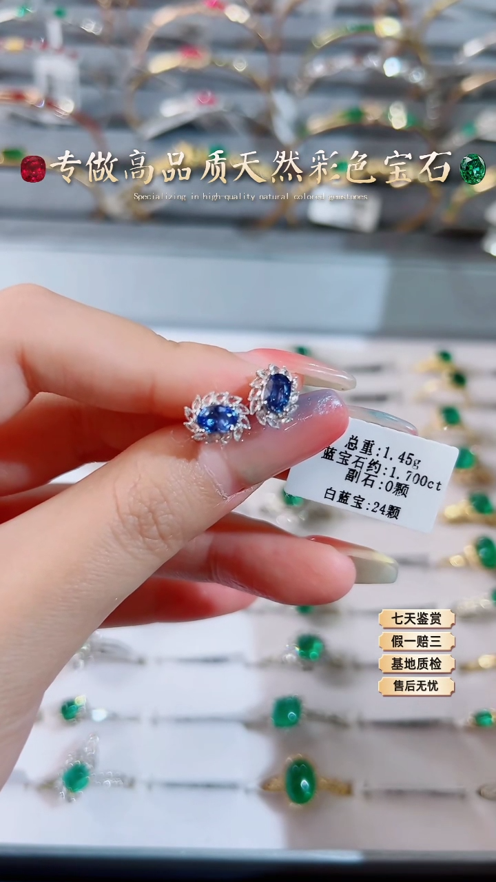 【闪购商品】蓝宝石耳钉18K金镶嵌