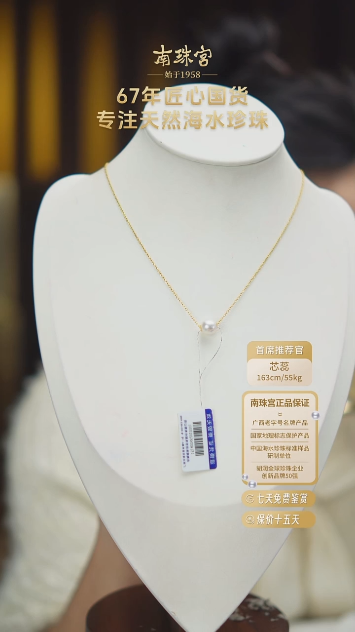 吊坠(赠链)18K金镶嵌海水珍珠8.5-9mm akoya路路通