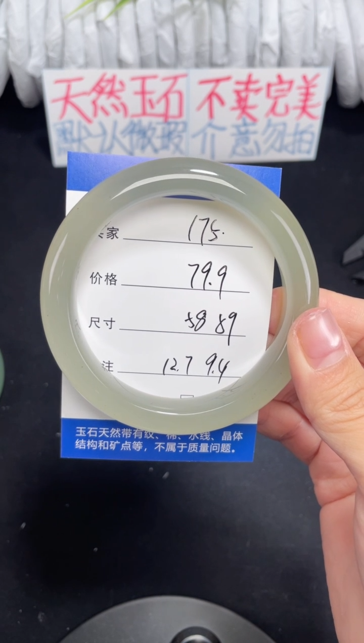 未镶嵌东陵玉石英质玉175 58,59