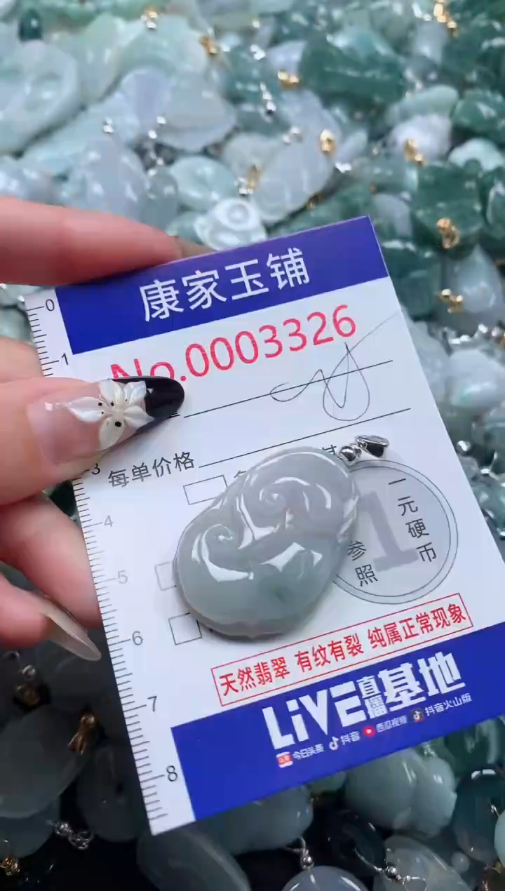 颈饰未镶嵌翡翠3326