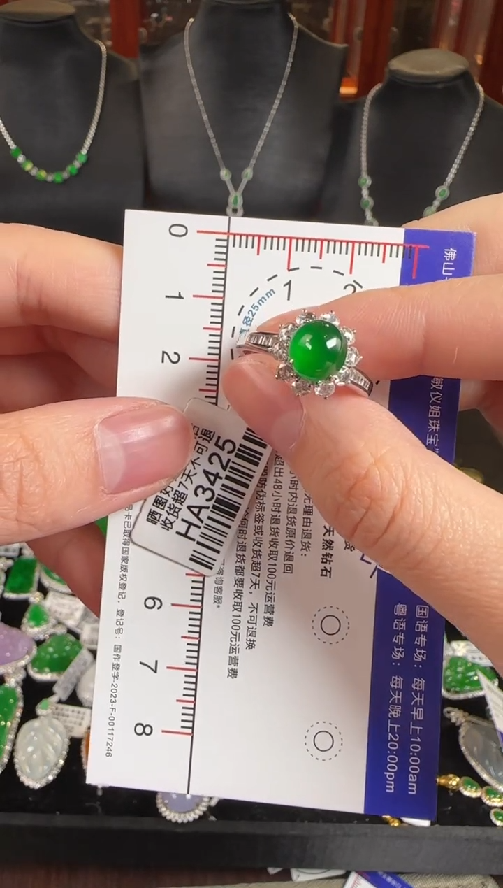 18K金镶嵌戒指翡翠HA3425绿蛋面戒指