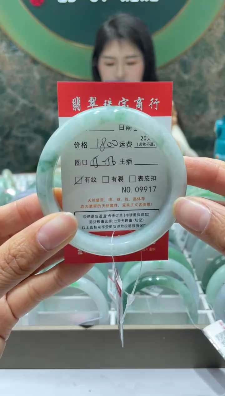 【闪购商品】翡翠手镯未镶嵌9917*****