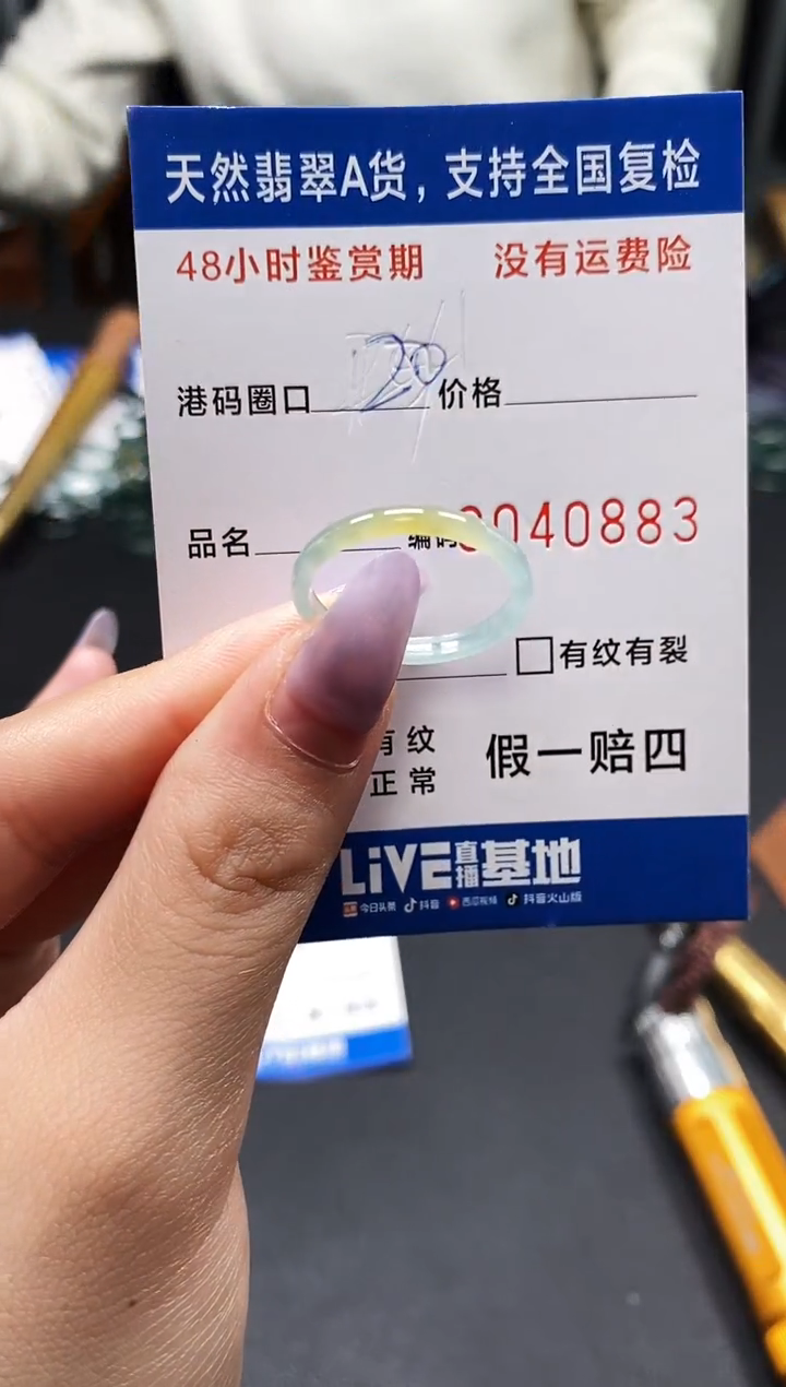 未镶嵌戒指翡翠天然A货翡翠0883