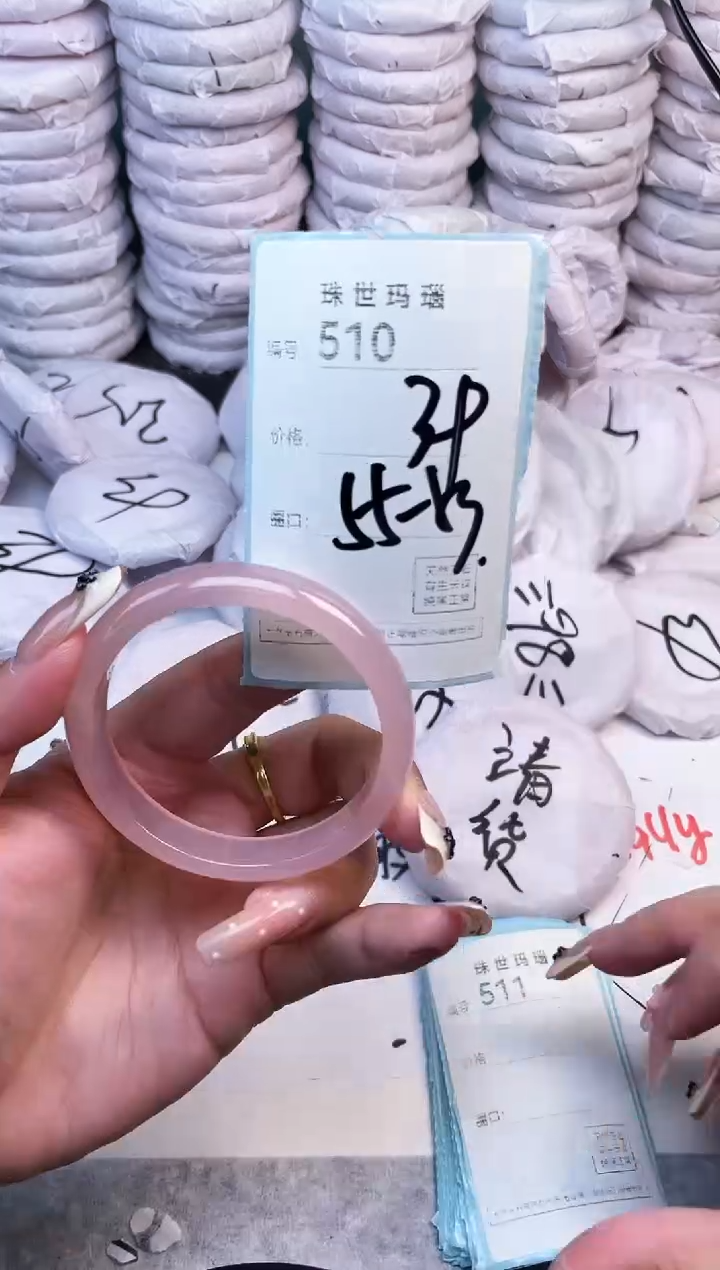 手镯玛瑙/玉髓未镶嵌510