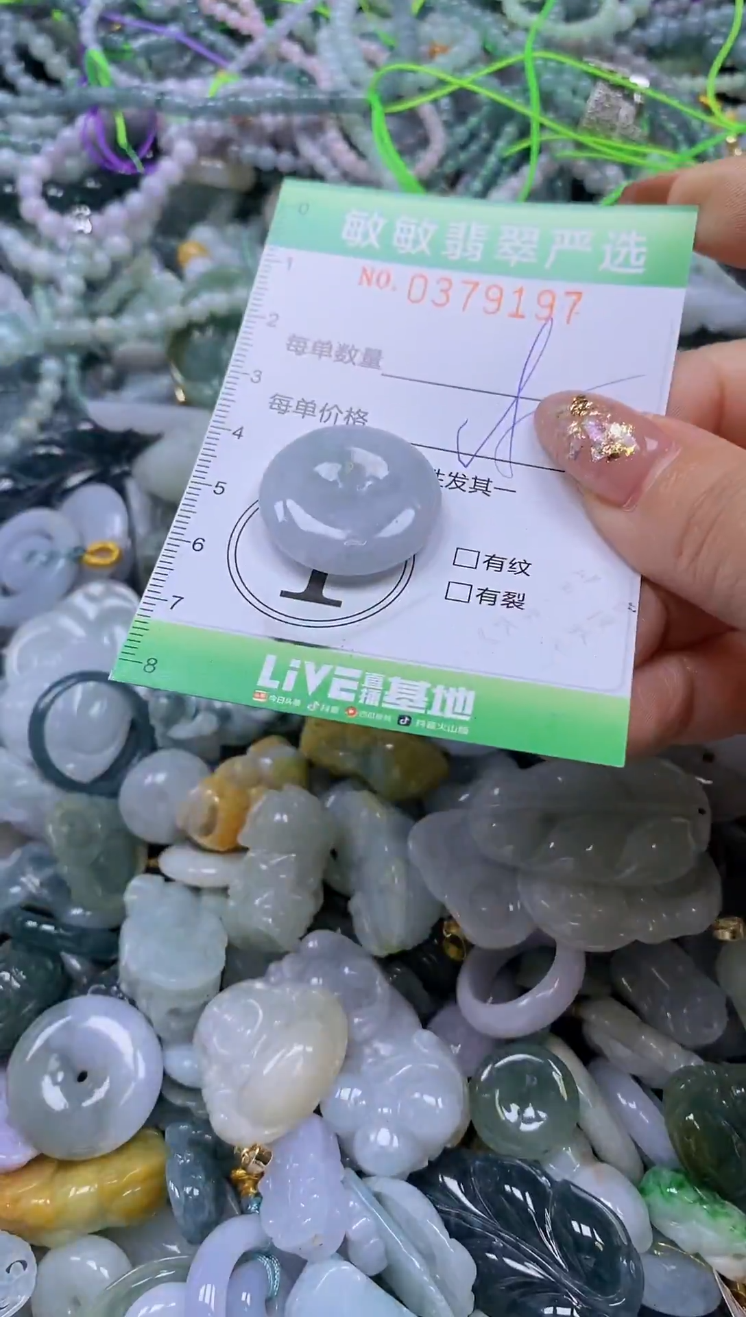 颈饰未镶嵌翡翠闪购0379197