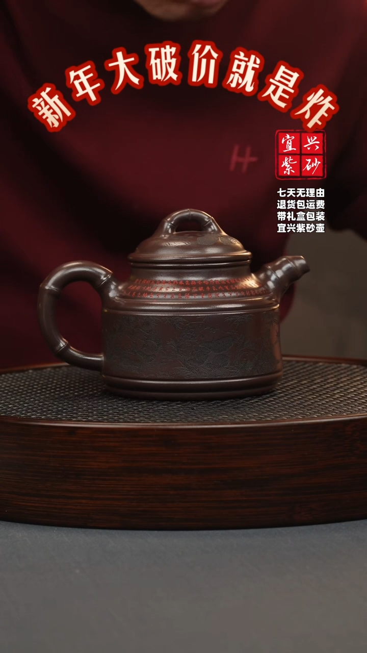 【闪购商品】紫砂茶壶紫罗兰 竹鼎 熊猫