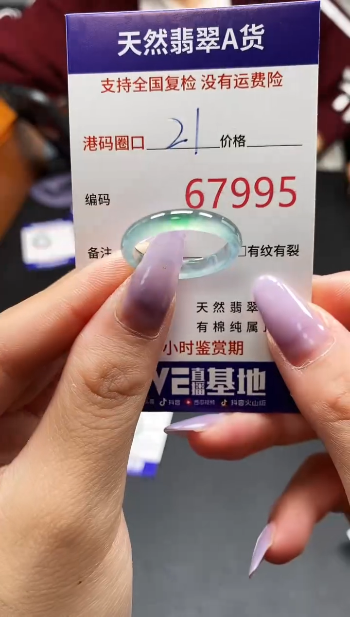 未镶嵌戒指翡翠天然A货翡翠7995