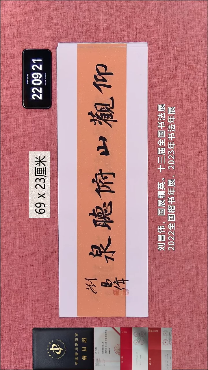 书法371    刘老师作品