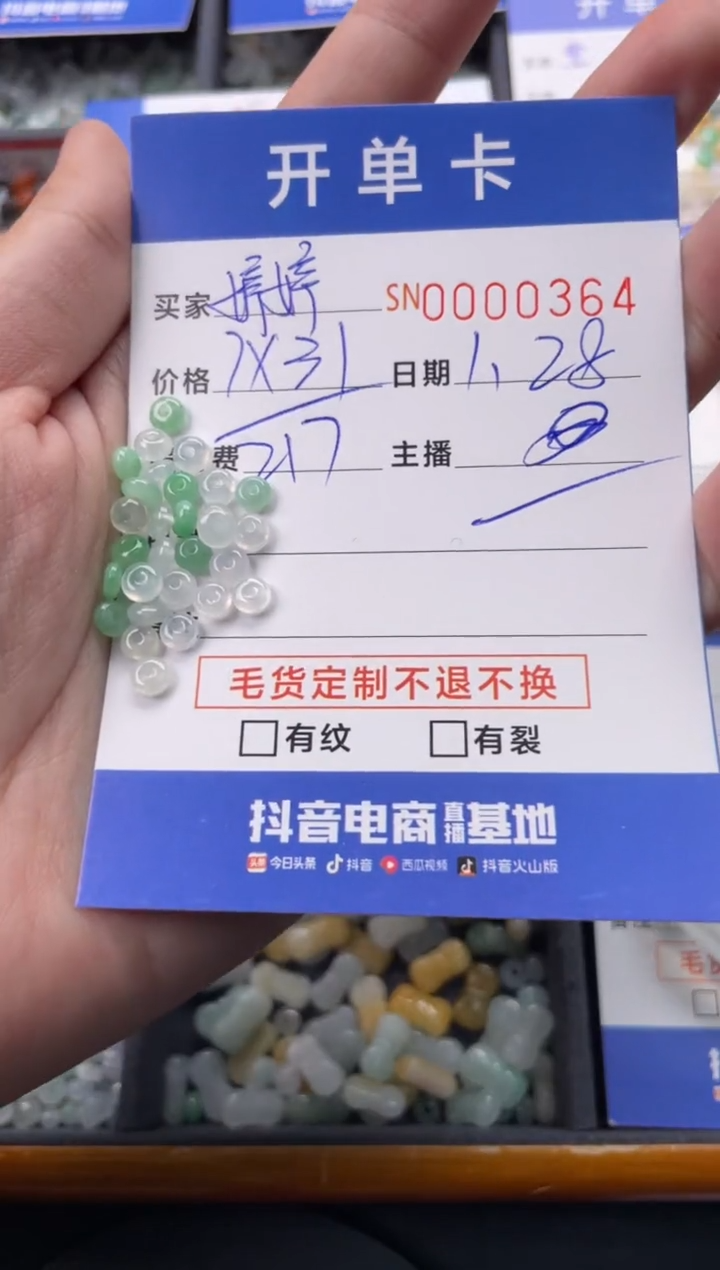 【闪购商品】翡翠颈饰未镶嵌00000364