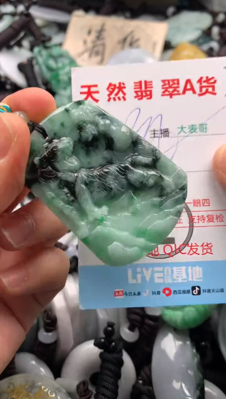 【闪购商品】翡翠吊坠(不含链)未镶嵌1