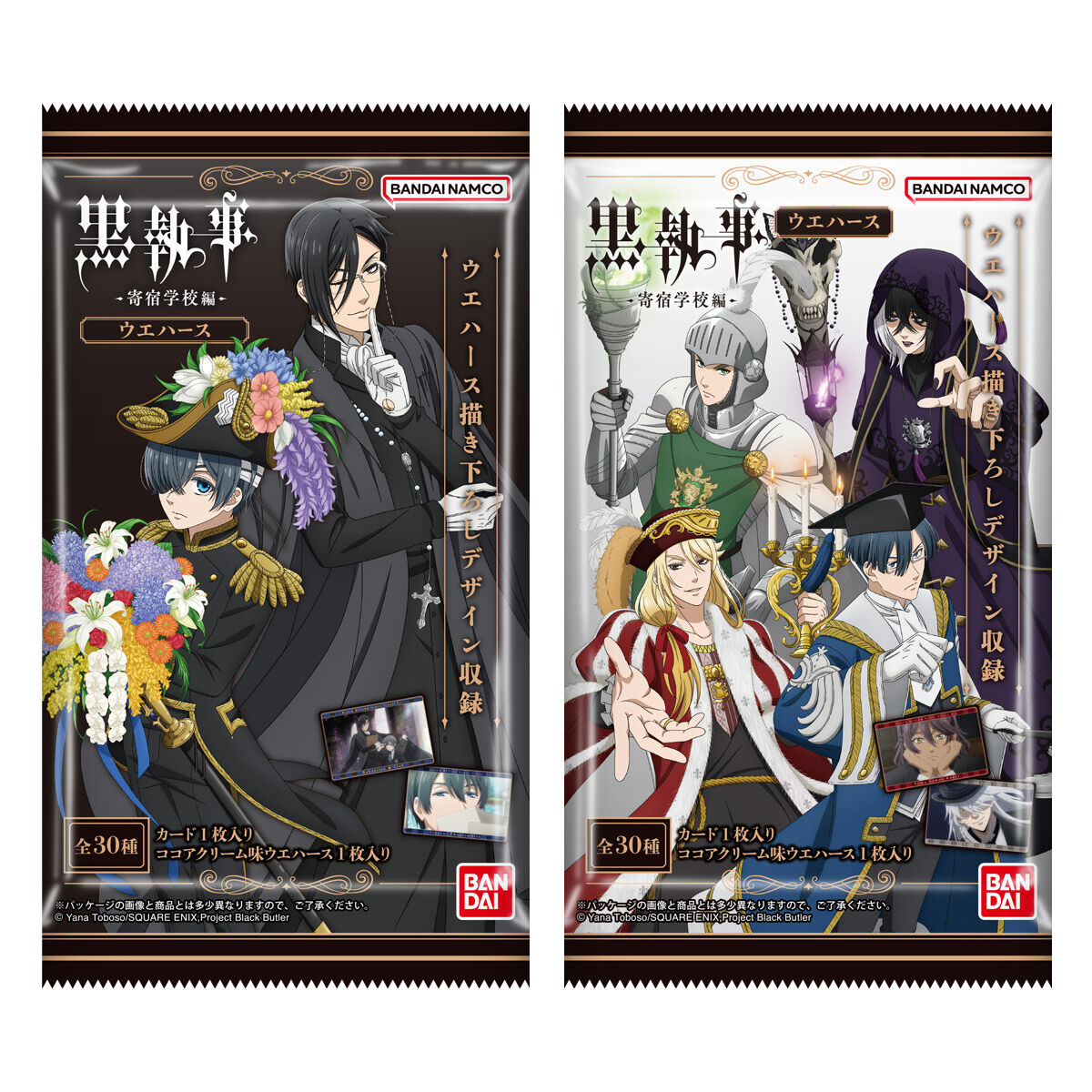 【黑执事】食玩收藏卡