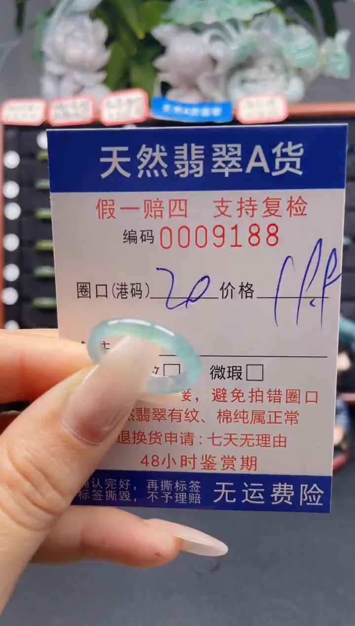 未镶嵌戒指翡翠20*9188