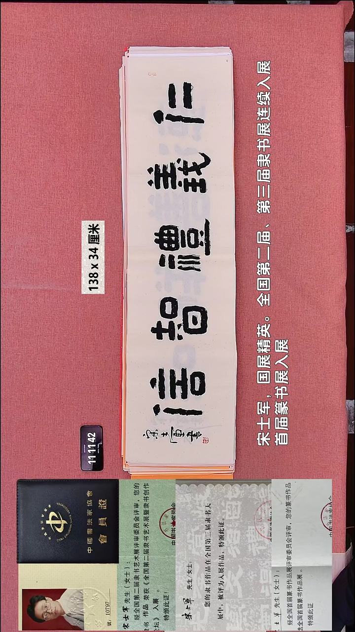 书法18    宋老师书法作品