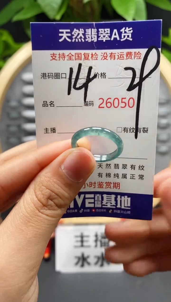 【闪购商品】翡翠戒指未镶嵌天然翡翠戒圈6050