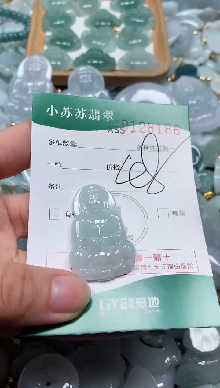 【闪购商品】翡翠颈饰未镶嵌闪购商品0128186