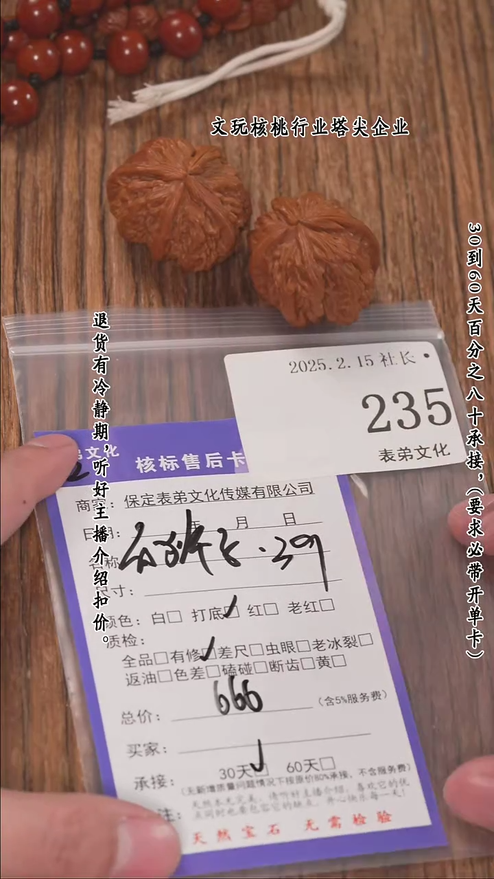【闪购商品】文玩核桃把件235白狮子