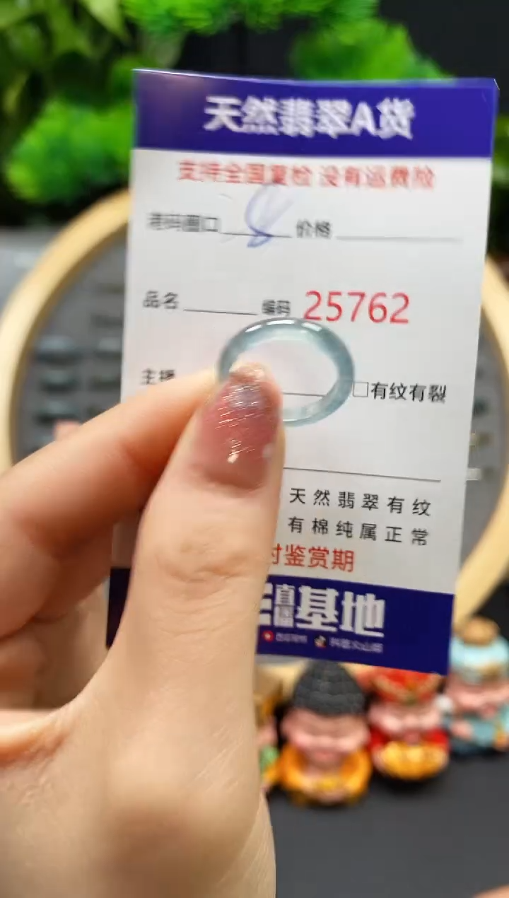 【闪购商品】翡翠戒指未镶嵌天然翡翠戒圈5762