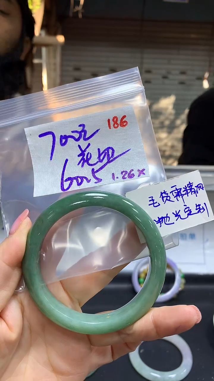 【闪购商品】定制翡翠未镶嵌毛货需精细抛光186+花+手镯700元