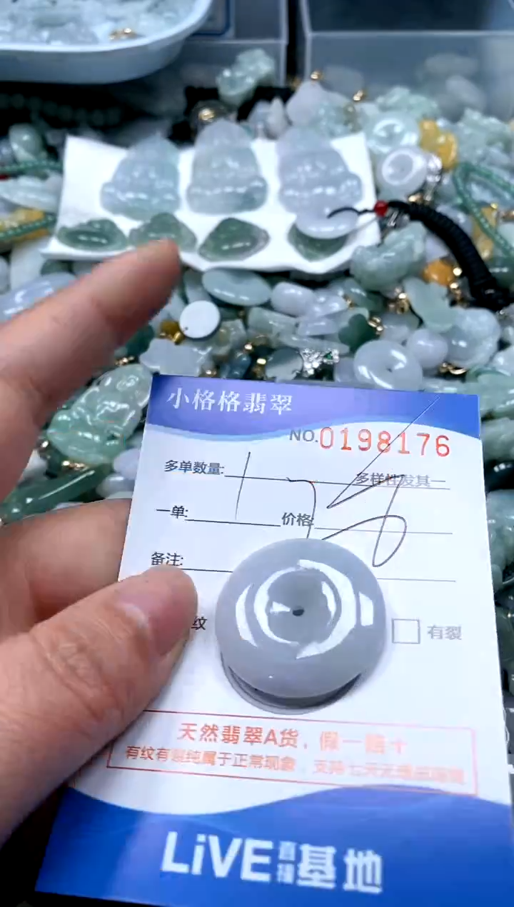 【闪购商品】翡翠颈饰未镶嵌闪购商品0198176