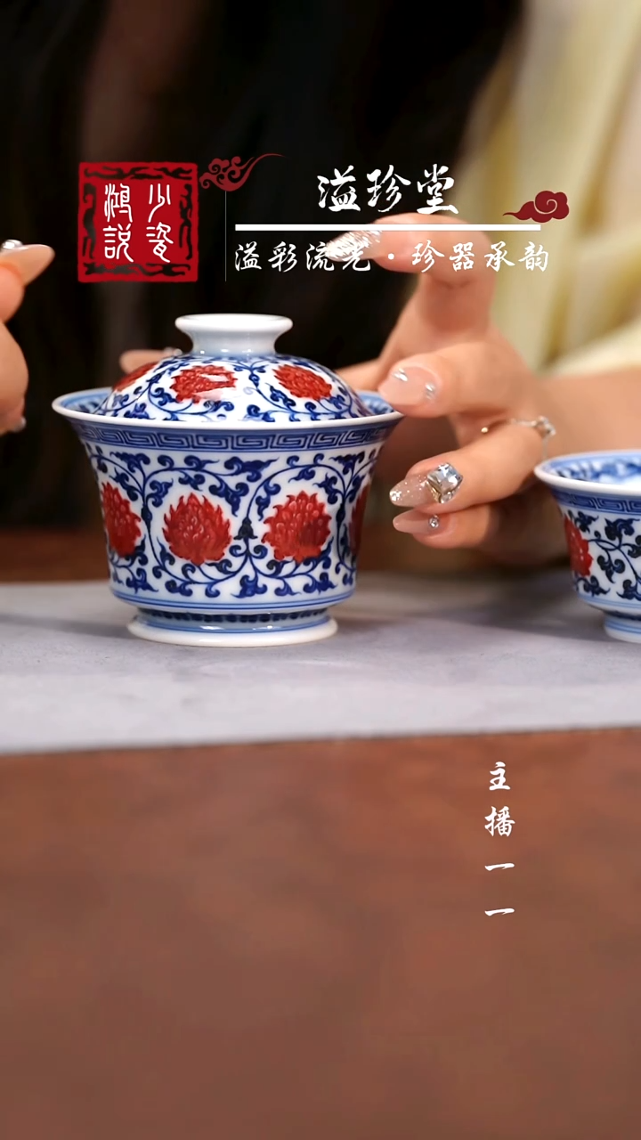 永明尚玩缠枝马蹄盖碗