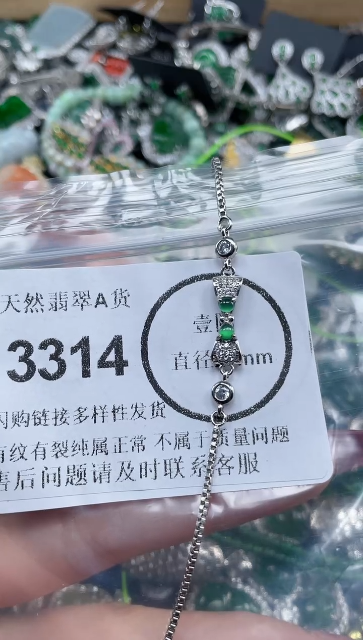 颈饰未镶嵌翡翠3314